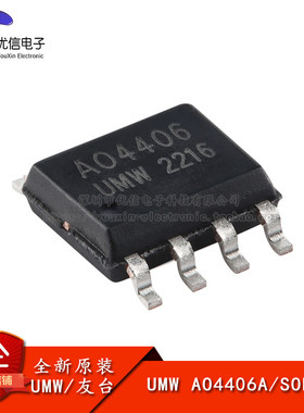 原装正品 AO4406A SOP-8 30V/12A N沟道,场效应管(MOSFET)