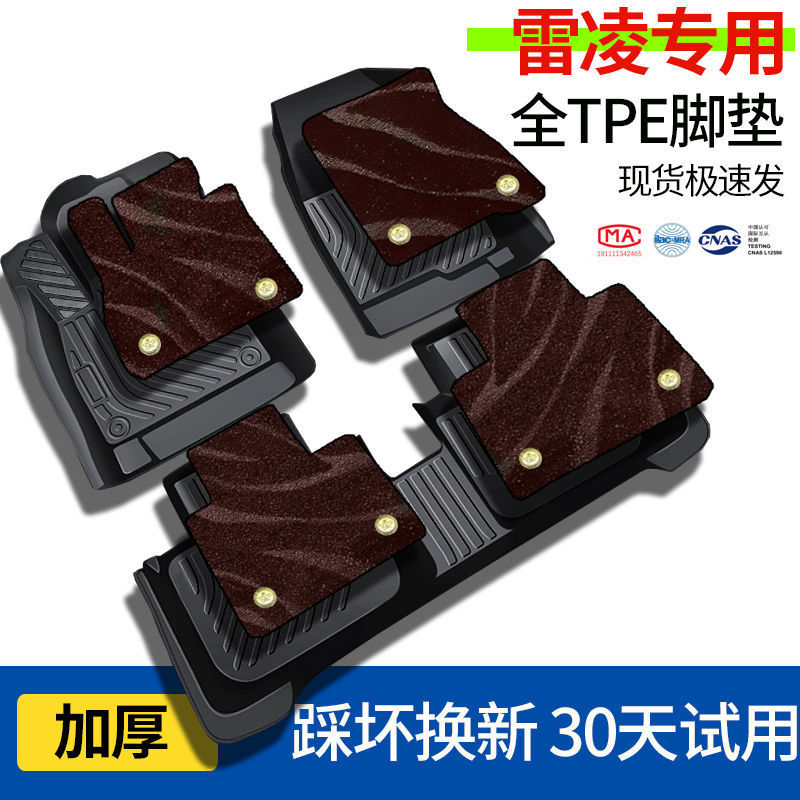 适用丰田雷凌星空毯脚垫改装内饰专用配件环保耐磨TPE汽车脚垫