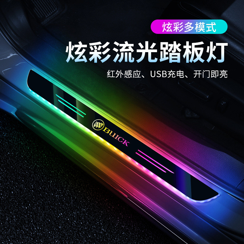 适用于星途汽车车门迎宾踏板发光门槛灯免接线幻彩氛围迎宾LED灯