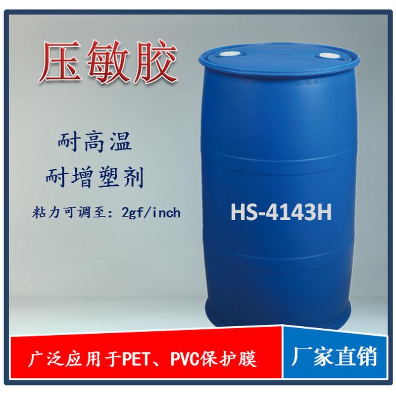 丙烯酸酯类压敏胶 超低粘保护膜用胶水 不干胶水 耐高温胶水