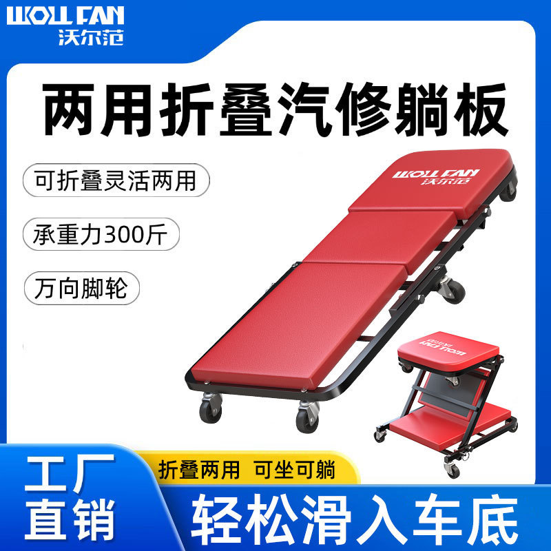 出口款多功能折叠两用汽修躺板凳万向轮铁质滑板汽修汽保工具