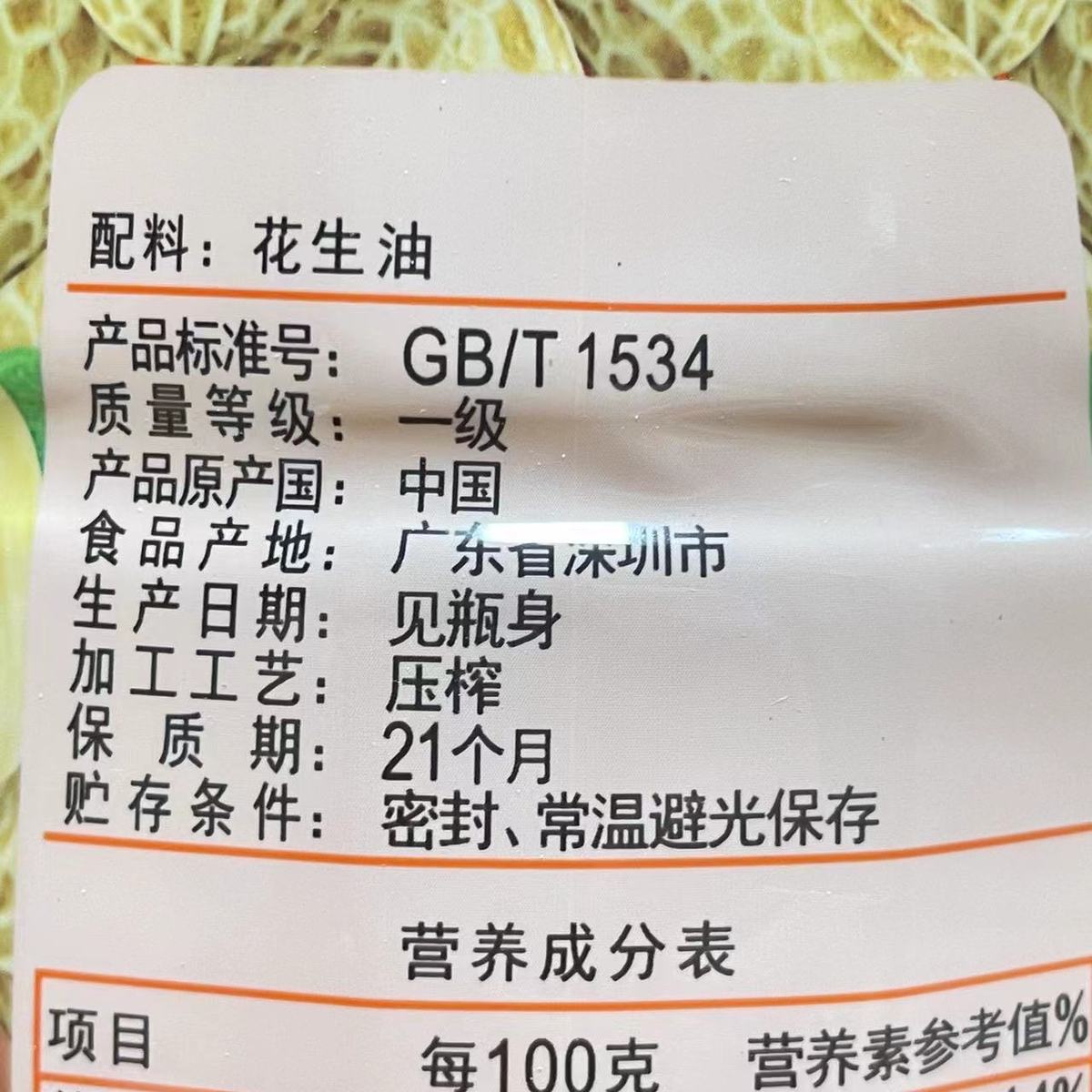 香港刀唛花生油5升纯正一级物理压榨浓香食用油桶装家用植物油5l