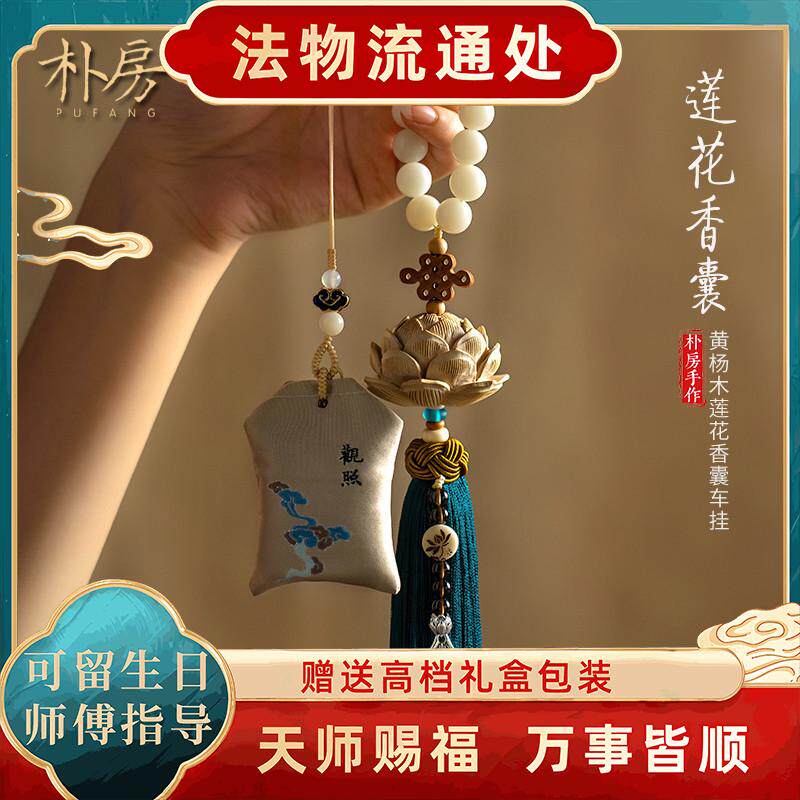高档香水桃木汽车挂件车内吊饰男女士平安佛车载后照镜吊坠挂饰