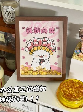 线条小狗钱飘向我字画摆件相框创意摆台励志发财摆台装饰招财开业