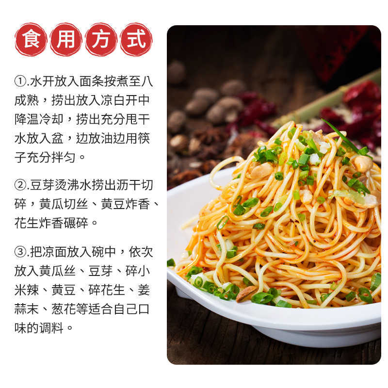 四川古蔺特产凉拌商用碱水面凉面专用面条细面拌面热干面重庆小面