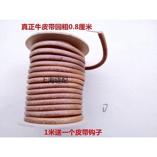 家用缝纫机牛皮传动带牛皮圆轮带缝纫机皮带正宗好牛皮带 工业老式
