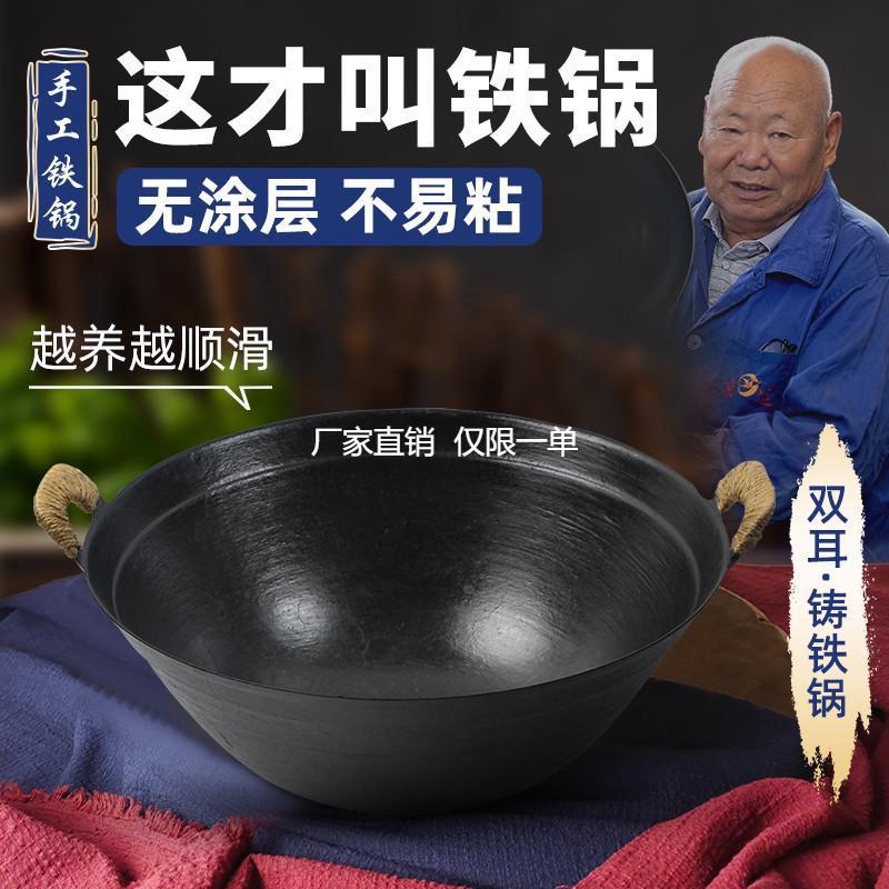 农村柴火灶铸铁锅圆底无涂层不粘锅加深加厚炖煮炒菜锅燃气灶适用