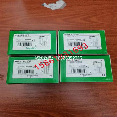 拍前询价施耐德模块TM2DDO8UT/TM2DRA8RT/TM2DRA16RT/TM2DDI8DT全