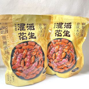 田园猎手灌汤花生袋装688g黄小厨卤香味带壳水煮花生果零食下酒菜