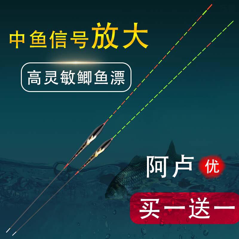 阿卢优正品轻口小碎目鲫鱼漂高灵敏加粗醒目浮漂顿口防风浪抗走水