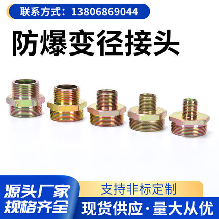 防爆挠性管软管变径接头电机m20*1.5m30*2m36m24m25m18m32m485016