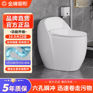 金牌厨柜大口径蛋形虹吸式马桶家用全施釉防溅防冻一体节水坐便器