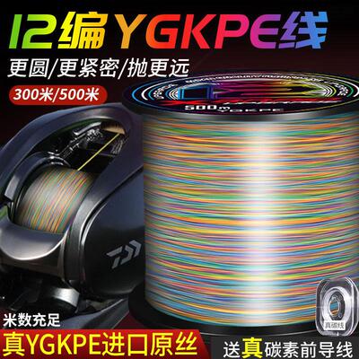 日本进口ygkpe线正品8编路亚专用pe线远投12编打黑大力马鱼线主线