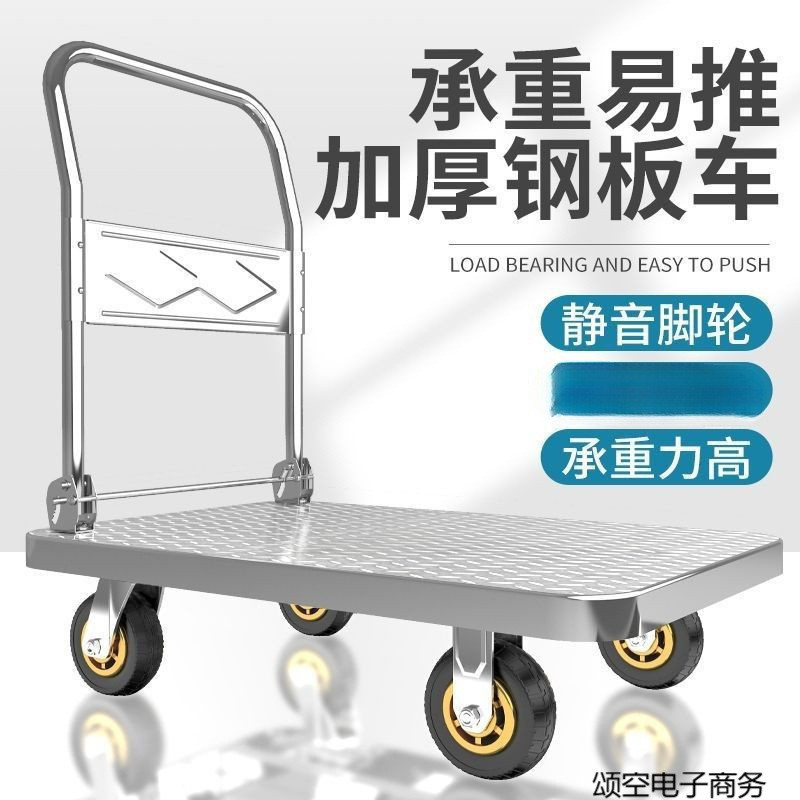 钢板小推车拉货手推车搬运车家用平板车便携拖车折叠小拉车标准..
