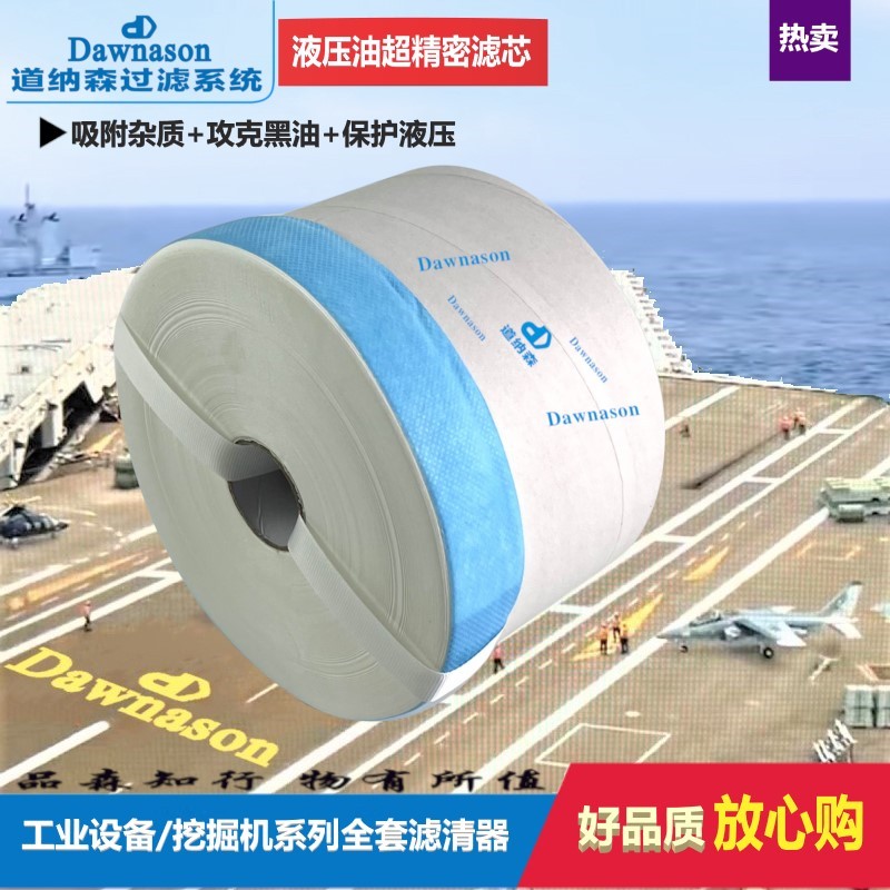工业设备注塑机挖掘机液压油精密滤芯50 100型超高效过滤器滤油器