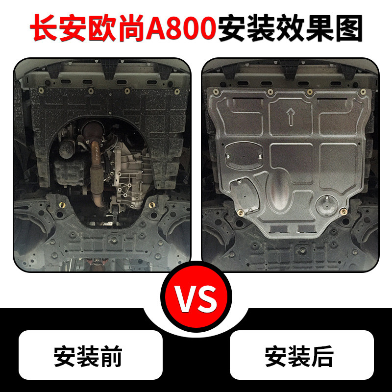 陆风X5发动机下护板原厂改装挡板13 16 18款陆丰X5 plus底盘装甲