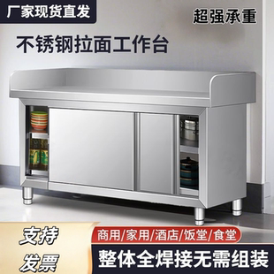 整体304不锈钢拉门商用工作台厨房案板三围边面点和面台操作台