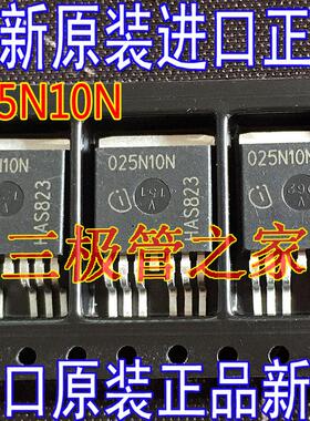原装原字 025N10N IPB025N10N3G TO263-7场效应管100V180A2.5mΩ