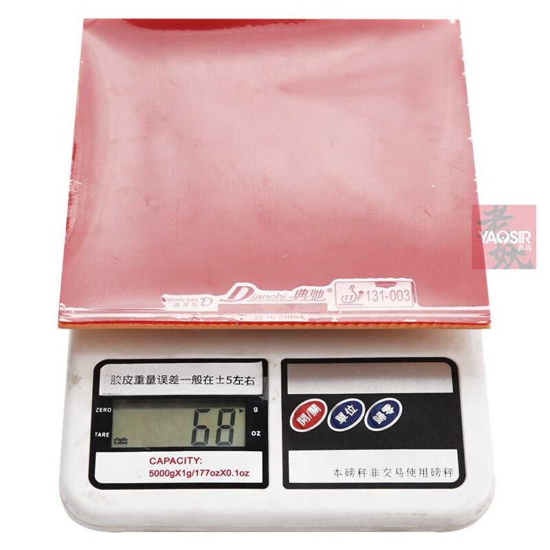 【老妖】典驰版乒乓球胶皮球拍反胶套胶超内能粘性正手用侯英超