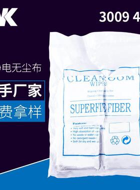 直销无尘布工业擦拭布清洁镜头仪器设备除尘布30094*4