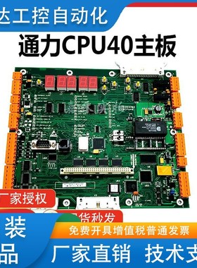 通力电梯CPU40主板KM773380G04/G02 KM773383H06全新原装LCECPU40