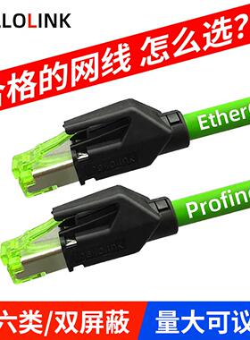 网线超六6类工业相机成品万兆屏蔽Profinet千兆伺服拖链高柔网线