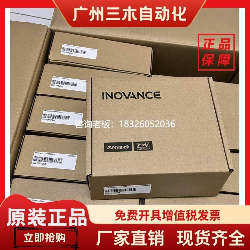 拍前询价汇川400w驱动器SV670NS2R8I全新原装议价