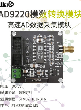 高速AD数据采集模块 AD9220 12位ADC模块 10MSPS采样速率