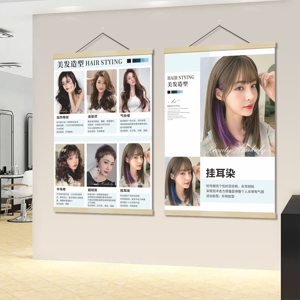 理发店发型设计图广告装饰画发美容美发店铺墙壁贴画造型实木挂画