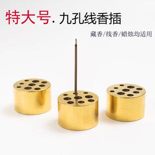 香插香座藏香插香固定器黄铜托盘香炉九孔多孔线香底座不落灰