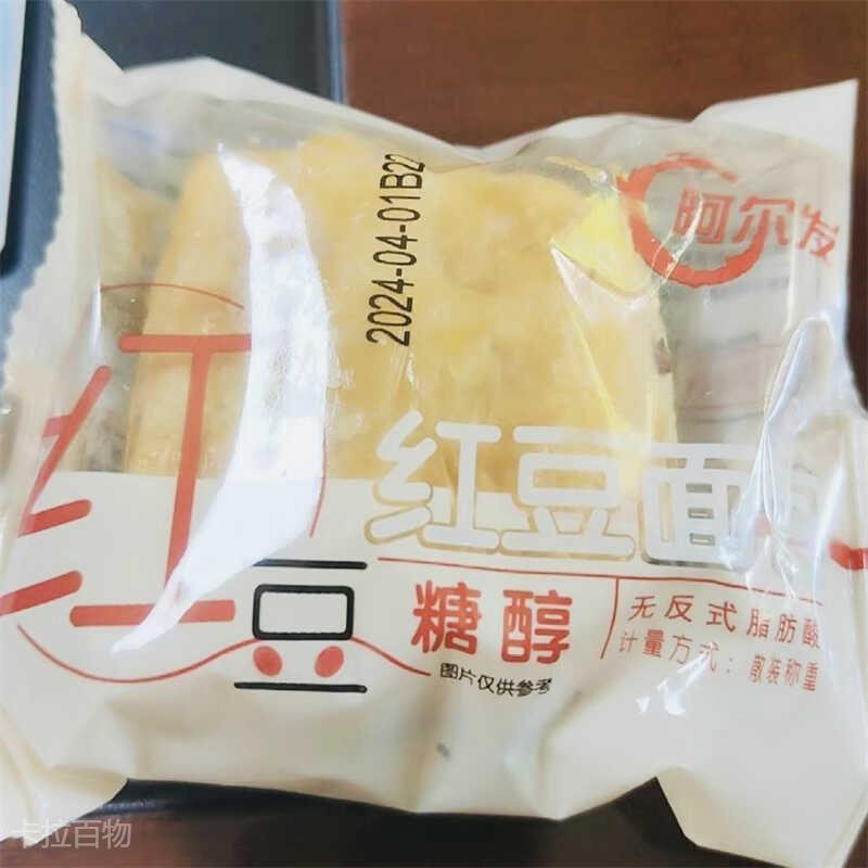 红豆面包0蔗糖忌糖人早餐高饱腹代餐零食品千层手撕面包
