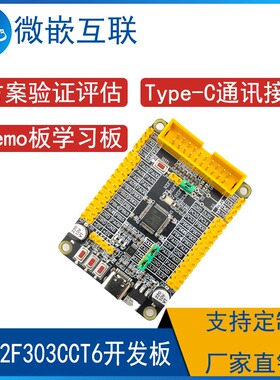 GD32F303CCT6开发板学习板核心板 GD32F303最小系统评估板 M4