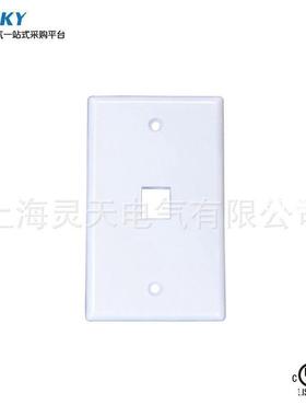 uslinsky灵天家居装修网线电脑电话塑料面板一位