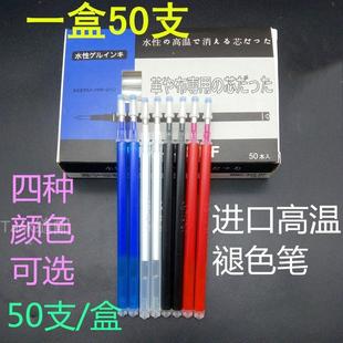 布专用加热自动点位褪色笔退色 日本进口高温消失笔芯皮革衣服服装