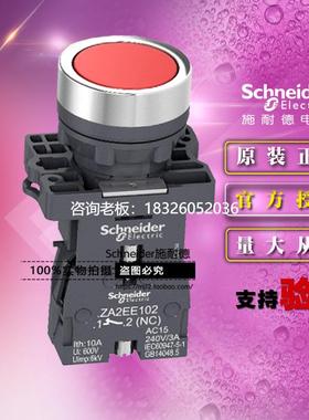 拍前询价施耐德红色平钮 XA2EW34B2 平头带灯按钮开关24VAC/DC自