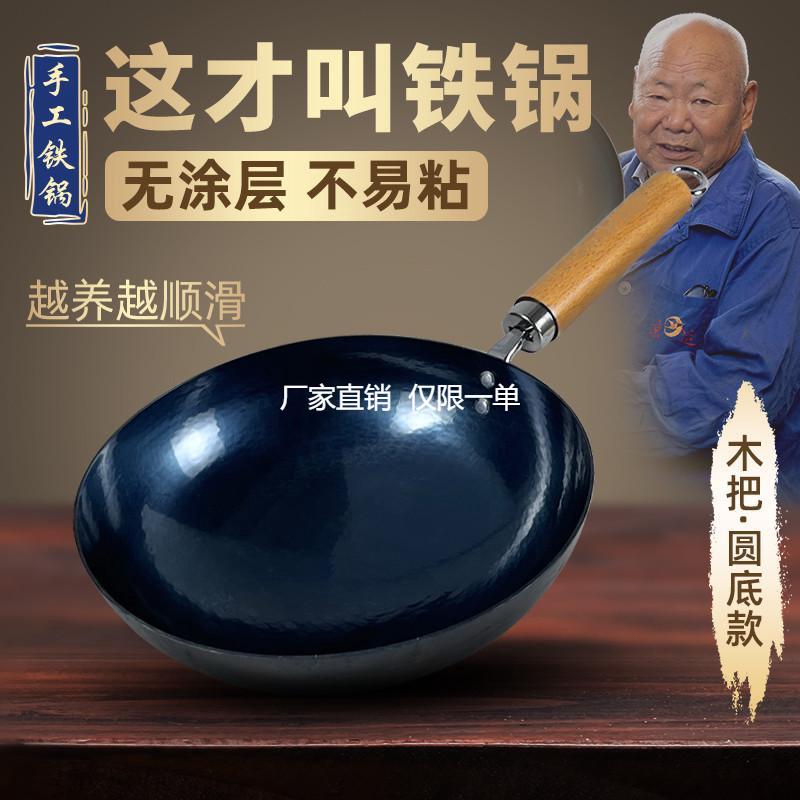 传统老式手工小铁锅熟铁锅无涂层不粘锅小铁锅一人食燃气灶用轻便