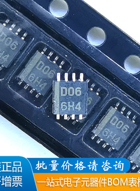 全新原装 HA1630D06MMEL-E 丝印D06 T 封装MSOP-8 空调芯片