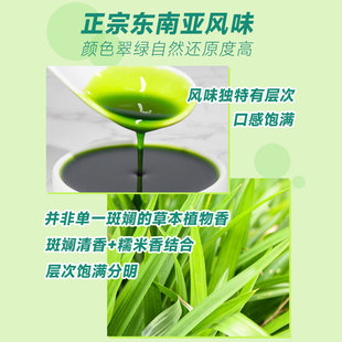 权焠帮斑斓糖浆斑斓汁香兰汁班兰酱商用斑斓冻斑斓叶汁浓缩汁浓浆