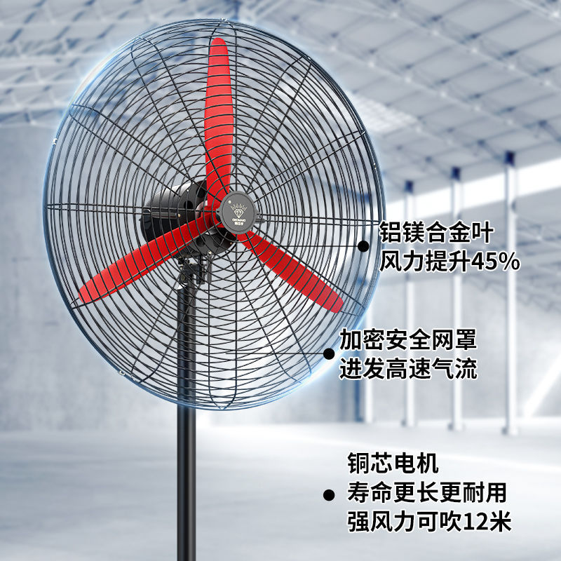 钻石牌工业电风扇落地扇大功率强风落地式风扇牛角扇商用工厂NG