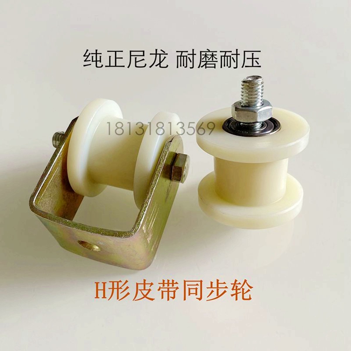 H形尼龙轮轴承耐磨pa方钢槽轮皮带滑轮静音滚轮吊轮25方管轨道轮