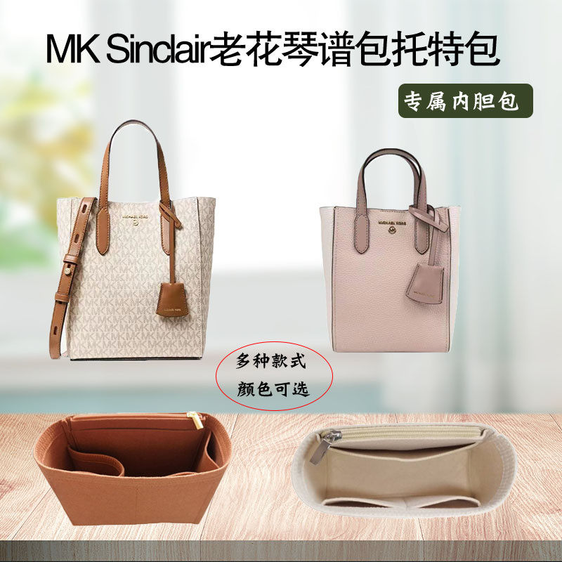 适用MK Sinclair老花琴谱托特包内胆包撑 迷你小号包中包内衬收纳图片