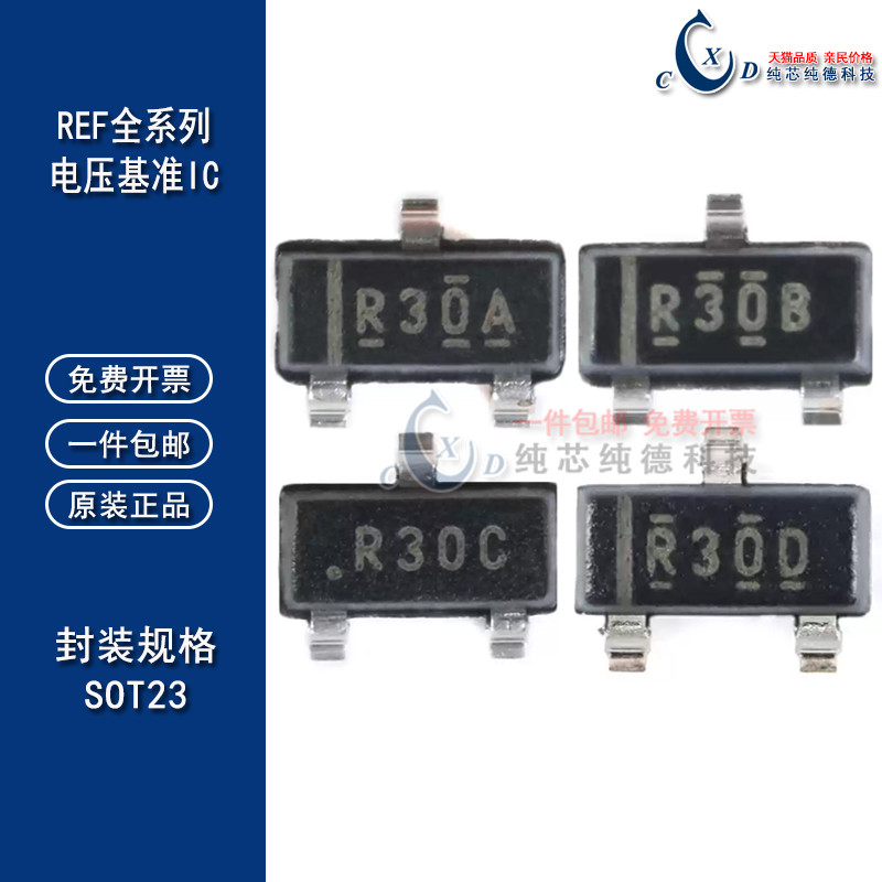 原装正品REF3012AIDBZR 3020/3025/3030/3033/3040 SOT23电压基准