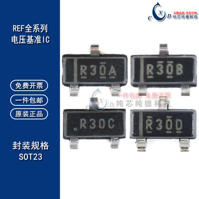 原装正品REF3012AIDBZR 3020/3025/3030/3033/3040 SOT23电压基准