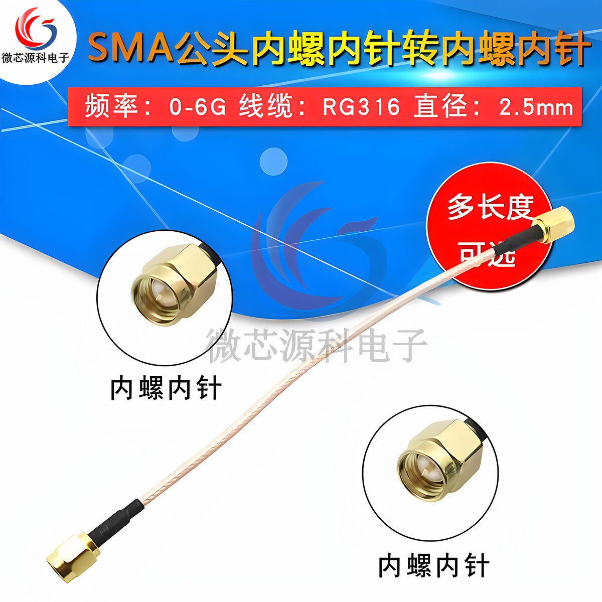 SMA公头转双屏蔽同轴线RG316D射频线RF15CM30CM50CM1米2米3米延长
