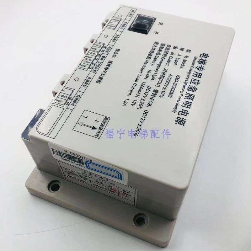 奥的斯电梯应急电源 EMA25300M1/M2/M3 SWEET快速专用照明电源