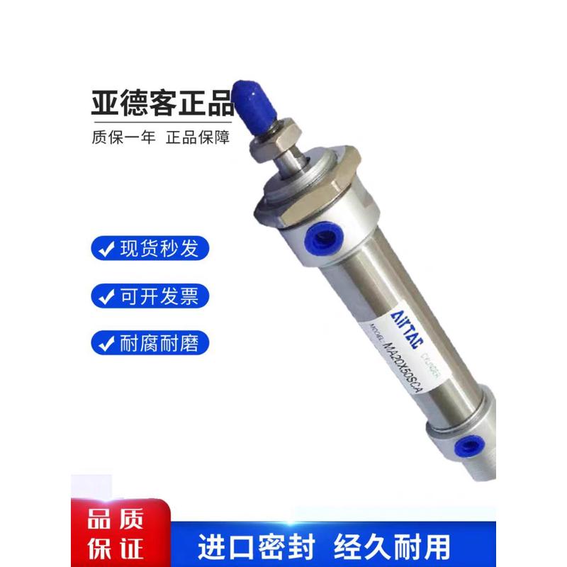 MA亚德客气缸MAC20X130X140X150X160X170S-CA-CM-U-SCM-SCA-SU-LB