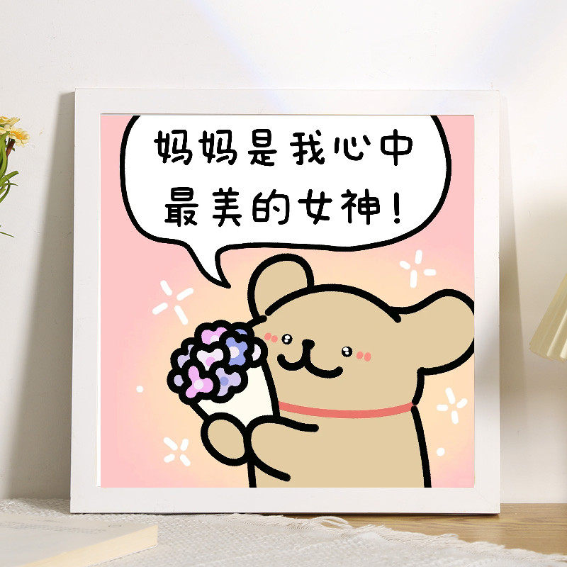 妈妈是我心中的女神线条小狗创意相框摆件台母亲节礼物实用送妈妈