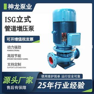 管道离心泵热水循环泵工业冷却增压泵单级自吸泵管道泵 ISG立式