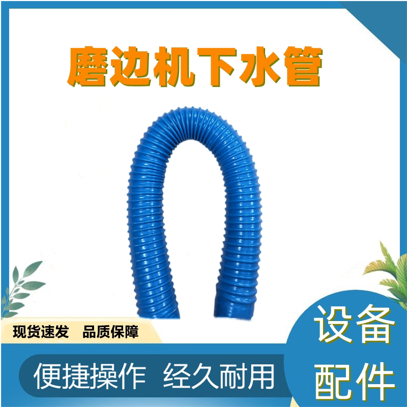 眼镜设备配件精功自动镜片磨边机下水管磨片机排水管软管管子出水图片