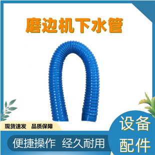 眼镜设备配件精功自动镜片磨边机下水管磨片机排水管软管管子出水